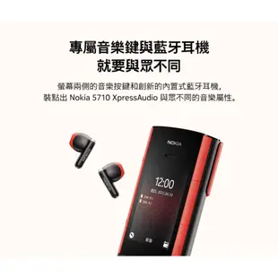 Nokia 5710 XpressAudio 4G音樂手機 現貨 廠商直送