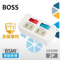 在飛比找momo購物網優惠-【BOSS】2開2插2P分接式高溫斷電插座