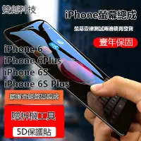 在飛比找蝦皮購物優惠-適用於蘋果 iPhone6螢幕總成 iPhone6Plus螢