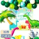 Viita 生日慶祝節日派對造型氣球佈置套組 加厚/恐龍款