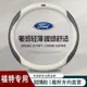 出清 免運 Ford 福特 車用方向盤套 方向盤皮套 99%各廠牌車型可用 方向盤套 通用方向盤套 汽車方向盤套