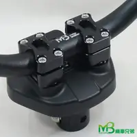 在飛比找蝦皮購物優惠-機車兄弟【MB ST標準型 龍頭座+把手座】Force S-