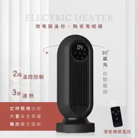 在飛比找蝦皮購物優惠-【KINYO 微電腦遙控陶瓷電暖器 EH-200】暖風機 電