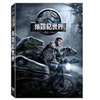 在飛比找蝦皮購物優惠-侏羅紀世界 Jurassic World DVD