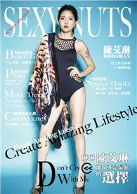 在飛比找TAAZE讀冊生活優惠-SEXY NUTS 性感誌 第48期：陳艾琳 琳琳的反轉人生