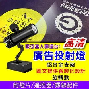 【實體門市：婕樂數位】廣告投影燈 LOGO投射燈 投影燈 LED投射地面燈 燈片客製化訂製 LOGO地面投射燈 廣告燈箱