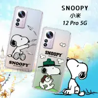 在飛比找momo購物網優惠-【SNOOPY 史努比】小米 Xiaomi 12 Pro 5