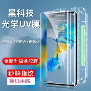 適用OPPO Reno9pro A1PRO Find X6 Find X5 Reno6pro Reno4PRO曲面鋼化膜UV膜玻璃膜