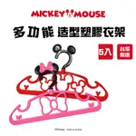 迪士尼DISNEY 米奇米妮 台灣製塑膠兒童衣架32CM 5入組【收納王妃】