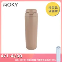 在飛比找PChome24h購物優惠-【WOKY 沃廚】All-P輕芯鈦瓷雙飲保溫瓶780ml-奶