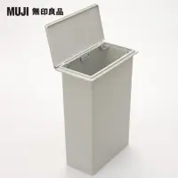 在飛比找momo購物網優惠-【MUJI 無印良品】PP上蓋可選式垃圾桶/大/30L袋用/