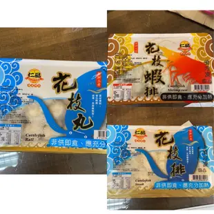 Emily澎湖名產直送🚚 仁品花枝丸 500g 花枝排 花枝蝦排 冷凍商品 只能宅配