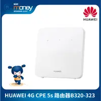 在飛比找蝦皮購物優惠-HUAWEI 4G CPE 5s 路由器（B320-323）