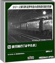 KATO 10-1881 N Gauge Nocturnal Hayatama 8-Car Set Railway Model Passenger Car