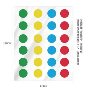 【臺灣發貨 特價秒殺處理】身體扭扭樂轉盤扭扭樂twister娛樂平衡地毯聚會游戲親子游戲玩具