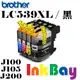 BROTHER LC539XL黑 相容墨水匣LC539/LC539XL 適用：MFC-J100/MFC-J105/MFC-J200