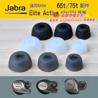 在飛比找露天拍賣優惠-【優選好貨】適用Jabra捷波朗Elite Active耳機