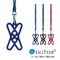 在飛比找露天拍賣優惠-GLiTTER GT-1090 頸掛式手機固定繩 手機掛繩 