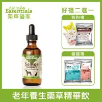 在飛比找ETMall東森購物網優惠-ANIMAL ESSENTIALS藥草醫家 - 寵物老年養生