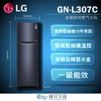 在飛比找蝦皮購物優惠-【😘E & D 😗 家電專售 】LG GN-L307C 直驅