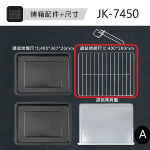 【配件賣場】晶工牌 烤箱通用深烤盤 JK-8450/JK-7645/JK7318/JK-7450/JK-8300