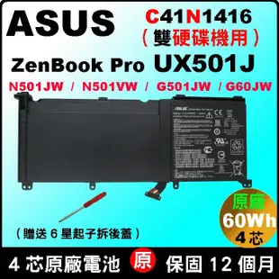 台北實體店 Asus 電池 原廠 C32N1415 ZenBook Pro UX501J UX501JW UX501L