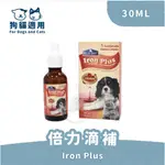 [幸福]  BLUE BAY 倍力 犬貓滴補口服液30ML 術後恢復營養補充品