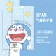 叮當貓2020新款10.2寸保護套19/18適用蘋果10.5三折式ipad air1/2/3/4平板9.7帶筆槽pro11氣囊mini456殼動漫