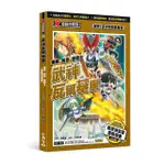 X尋寶探險隊 40 武神瓦爾基里：挪威．維京．獸戰士（含臺灣特別篇）