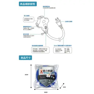 【太星電工】2P 3插座附燈動力軟線15A/5米 OFA30205