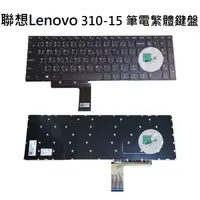 在飛比找蝦皮購物優惠-【木子3C】聯想Lenovo IdeaPad 310-15I