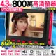 KINGNET 監視器周邊 4.3吋 工程螢幕 監控螢幕 800萬 8MP UTC同軸控制 AHD TVI CVI 1080P 類比 CVBS 工程寶