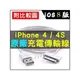 Apple 保證原廠 最新iPhone4S 版本 原廠傳輸線