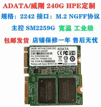 在飛比找露天拍賣優惠-【限時下殺11.13】ADATA/威剛 240G M.2 S