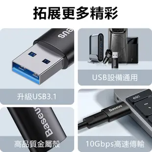 倍思Baseus 3.1版 轉接頭 蘋果15可充電 2.0版 轉接頭 USB Type-C Micro 手機 電腦 車充