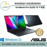 送無線滑鼠↗華碩 M3500QC-0382B5600H 【光華ASUS門市 取貨有保障】 M3500QC M3500