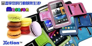 KAMEN Xction Macaron 甲面 X行動 馬卡龍HTC One mini 2 路跑運動臂套 運動臂帶