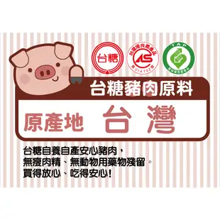 台糖安心豚瓜仔肉醬3罐/組(985503)