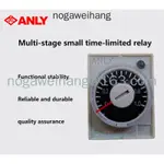 ANLY AMY-N2 AMY-N4 多級小型限時繼電器