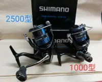 在飛比找Yahoo!奇摩拍賣優惠-【欣の店】SHIMANO 2022 NEXAVE 1000 