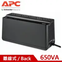 在飛比找良興EcLife購物網優惠-APC艾比希 650VA Off-Line 離線式 UPS不