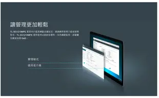 TP-LINK 10埠 Gigabit簡易智慧型交換器 含8埠 PoE+ TL-SG1210MPE