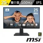 【MSI 微星】PRO MP251 24.5型 IPS 16:9 100HZ 顯示器(1X HDMI/1X D-SUB/1MS MPRT)