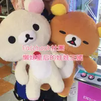 在飛比找蝦皮購物優惠-稀有❤限定款《喵頭~萌》∩Rilakkuma 懶懶熊 拉拉熊