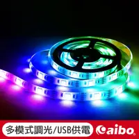 在飛比找蝦皮商城優惠-aibo 七彩RGB 高亮度 LED燈條 [多種長度] 防水