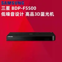 在飛比找露天拍賣優惠-【金牌】Samsung/三星 BD-F5500 3D藍光播放