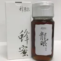 在飛比找蝦皮購物優惠-台灣蜂巢氏純龍眼蜂蜜 /玉荷包蜂蜜(100%純天然國產蜂蜜)