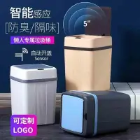 在飛比找Yahoo!奇摩拍賣優惠-特賣-全自動智能感應式懶人專用垃圾桶開蓋家用客廳輕奢現代風廠