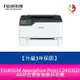 【登錄升級3年保固】富士 FUJIFILM ApeosPort Print C2410SD A4彩色雷射無線印表機【APP下單最高22%點數回饋】