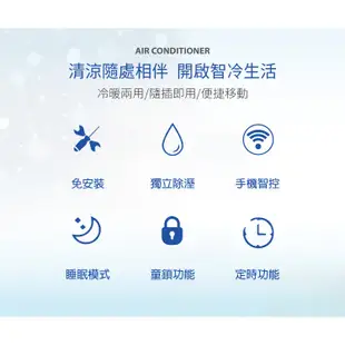 【TECO東元】10000BTU智能型冷暖除溼淨化移動式冷氣機/空調(XYFMP-2806FH)